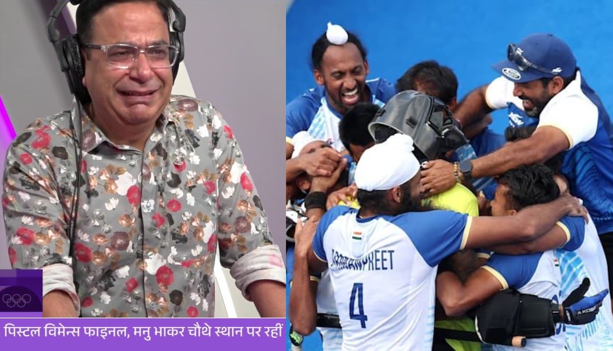 Vikram18721329's tweet photo. हॉकी मे भारत को BRONZE 🥇 मेडल 🤞🤞✨✨
#HockeyIndia
#NeerajChopra #Paris2024 #dilematvi #earthquake #ArshadNadeem #नागपंचमी #Paria2024 #Tokyo2020 #Olympics2024Paris #Bleesing बांग्लादेश भारतीय हॉकी टीम मोदी https://t.co/DRvid6snGL