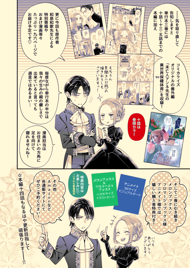 【9/17発売✨】コミカライズ版「未亡人アンネの閨の手ほどき③」の予約が開始されました!通販ご利用の皆様はぜひご事前に予約頂けると幸いです✨
#PommeComics
#未亡人アンネ
e-hon:https://t.co/0FNKGHJJth
※メイト・メロブは販売ページが開き次第お知らせします。その他通販サイトはツリーへ