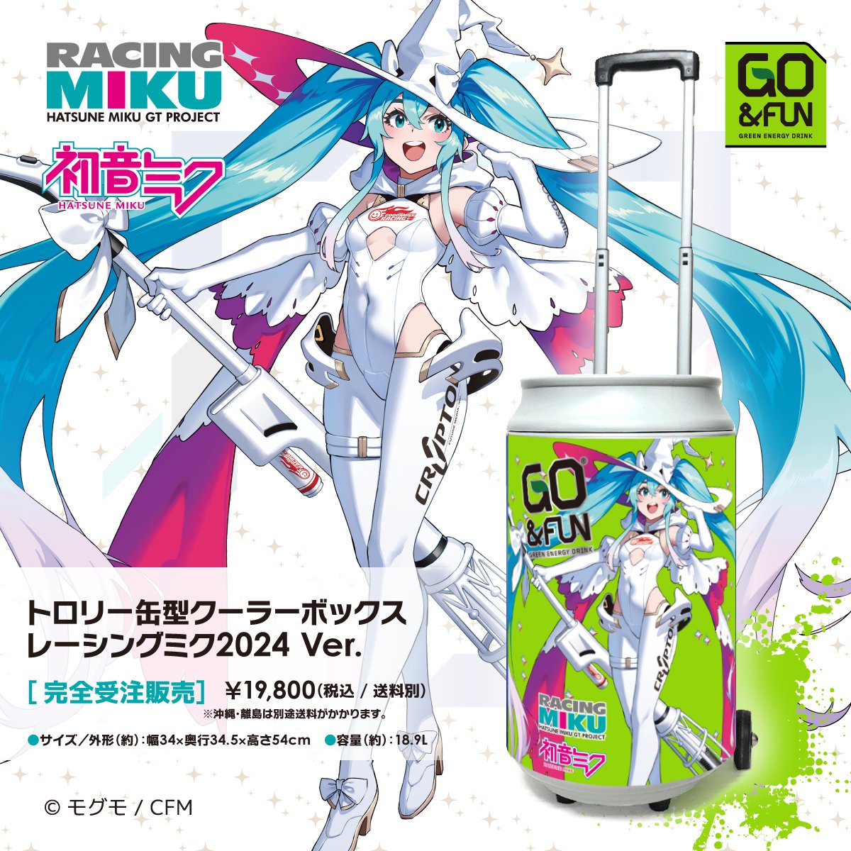 初音ミクコラボGO&FUN ディスプレイクーラー レーシングミク 初音ミクコラボGO&FUN ディスプレイクーラー レーシングミク