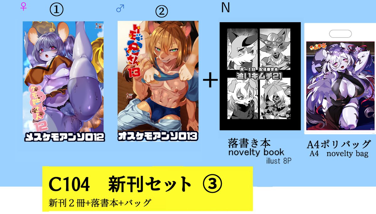 コミケ新刊予約受付中です～!バッグと無配本のセットもございます

https://t.co/SS8f22bepZ 