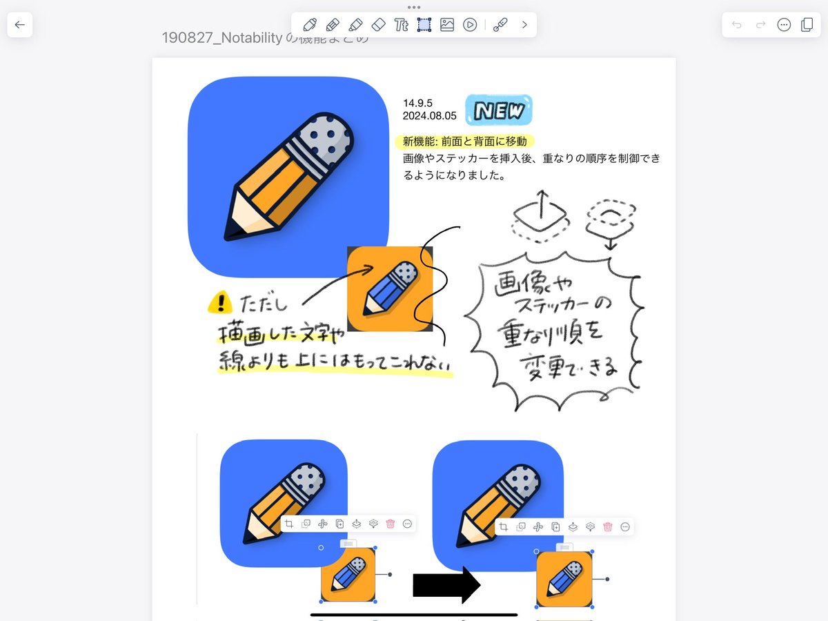 haruna1221's tweet image. Notability にもステッカーや画像の重なり順を制御できるオプションが追加！
描画した線や文字より上にはいかないのが少し悩ましい

#Notability  #iPadWorkers #iPadの引き出し
