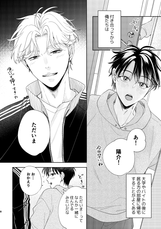 2/5） | 雪潮にぎり🌸11/10ｺﾐｯｸｽ発売 さんのマンガ | ツイコミ(仮)