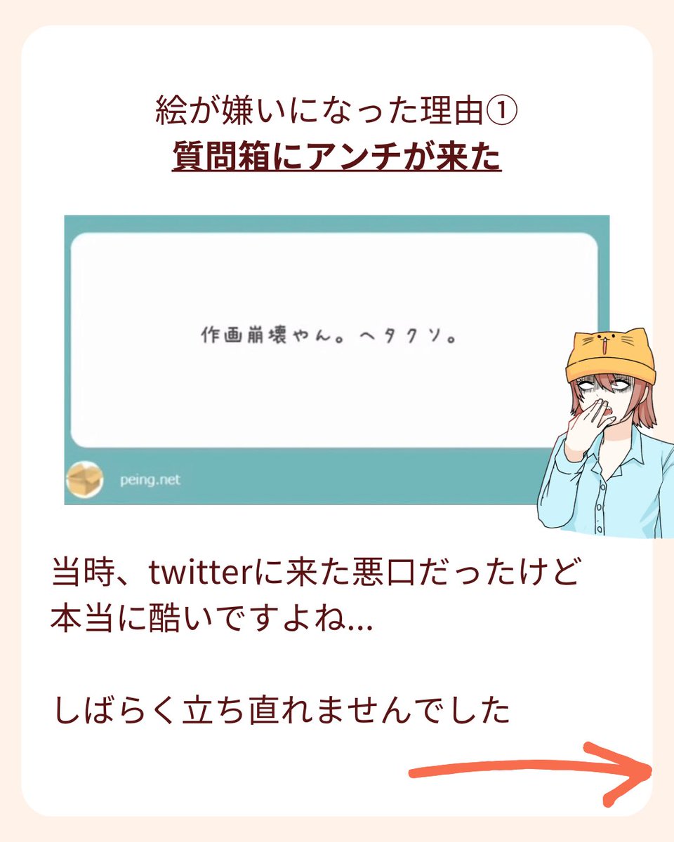 ヘタすぎて絵が嫌いになった理由(1/3) 