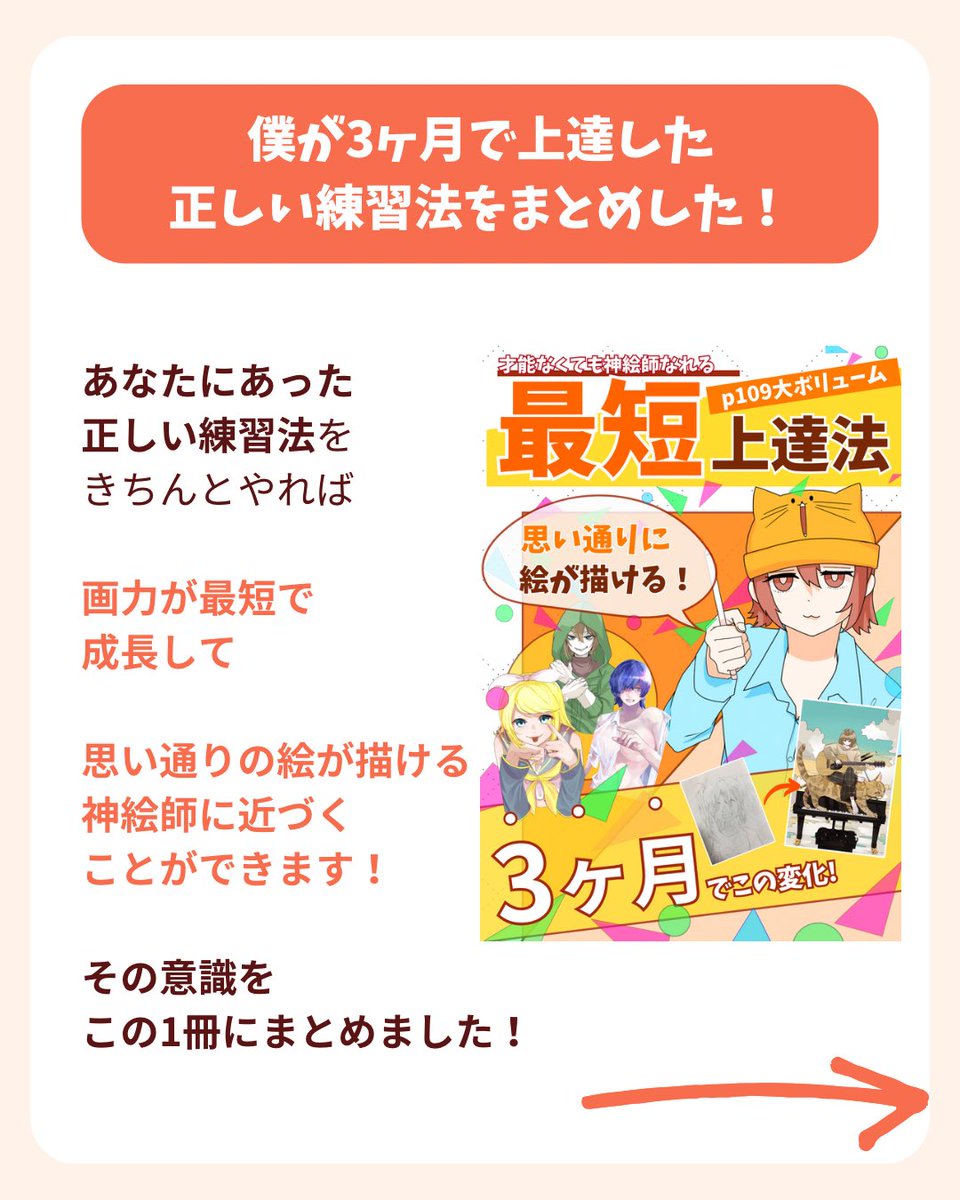 ヘタすぎて絵が嫌いになった理由(2/3) 