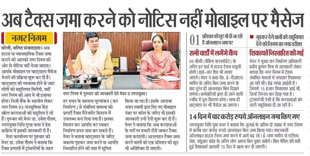 Nagar Ayukt Bareilly (@mcbareilly) on Twitter photo 