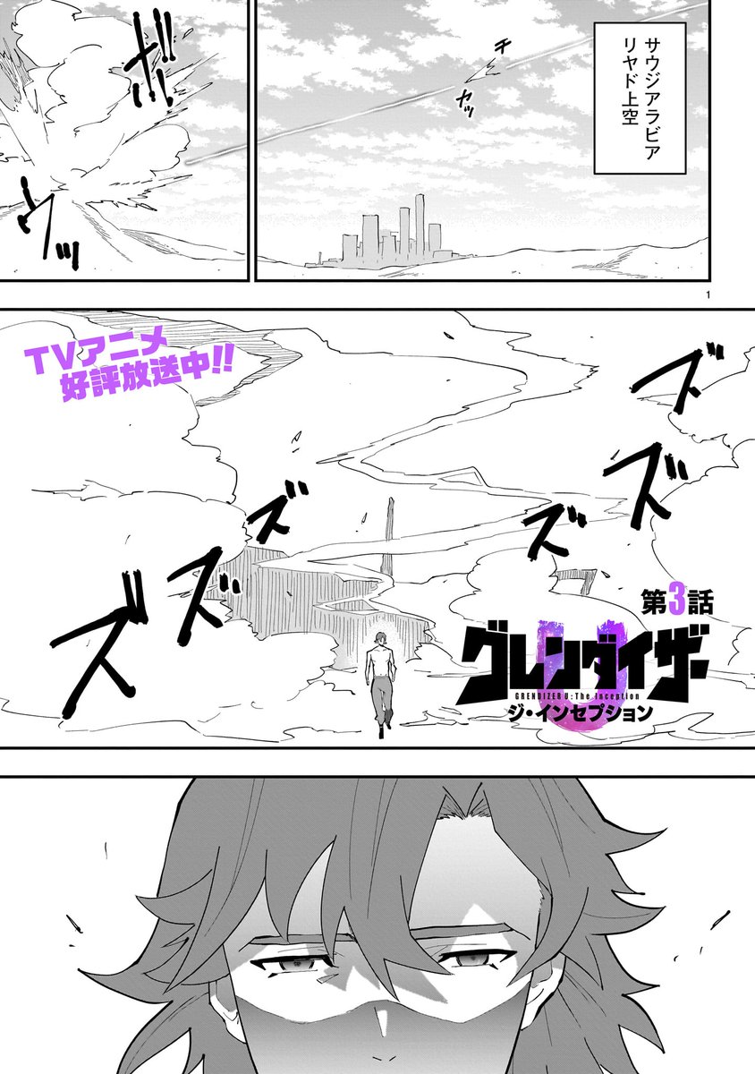 8KEY「グレンダイザーU」連載中 (@8KEYin8686) / Posts / X