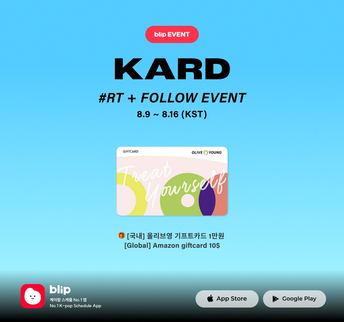 blip_twt's tweet photo. #EVENT 2️⃣ 
KARD(카드) OPEN RT + #blip FOLLOW 이벤트 🔥

✔️ KARD 블립 오픈 공지 트윗 RT하고 @blip_twt 팔로우하면 완료!
🎁 경품: 올리브영 1만원권 (*당첨자 개별 안내)

#블립 #blip #KRAD #카드 https://t.co/bMUZgkheEA