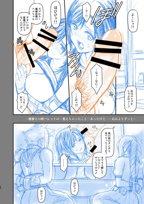 ティファNTR本●冒頭まとめ(7/6) 