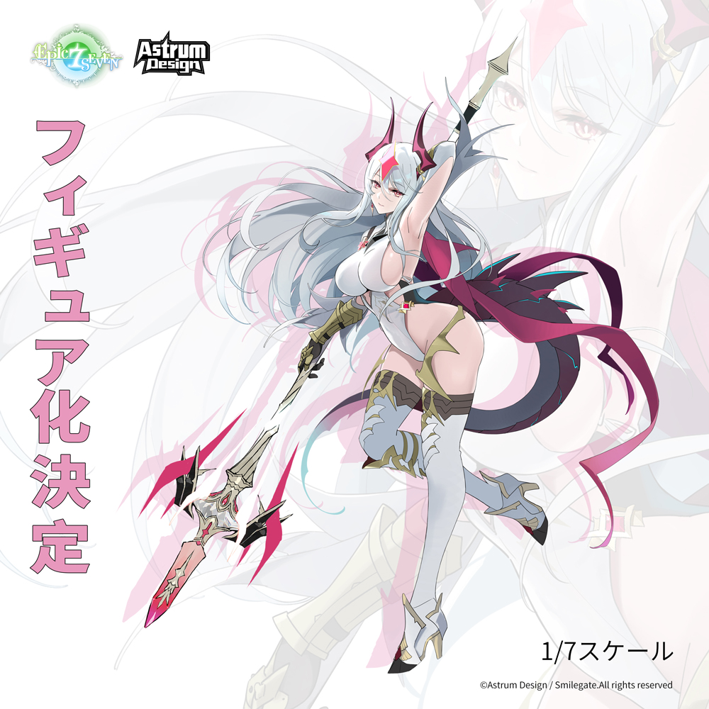 📣「エピックセブン」公式ライセンス商品「新月のルナ フィギュア