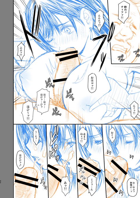 ティファNTR本●冒頭まとめ(8/6) 