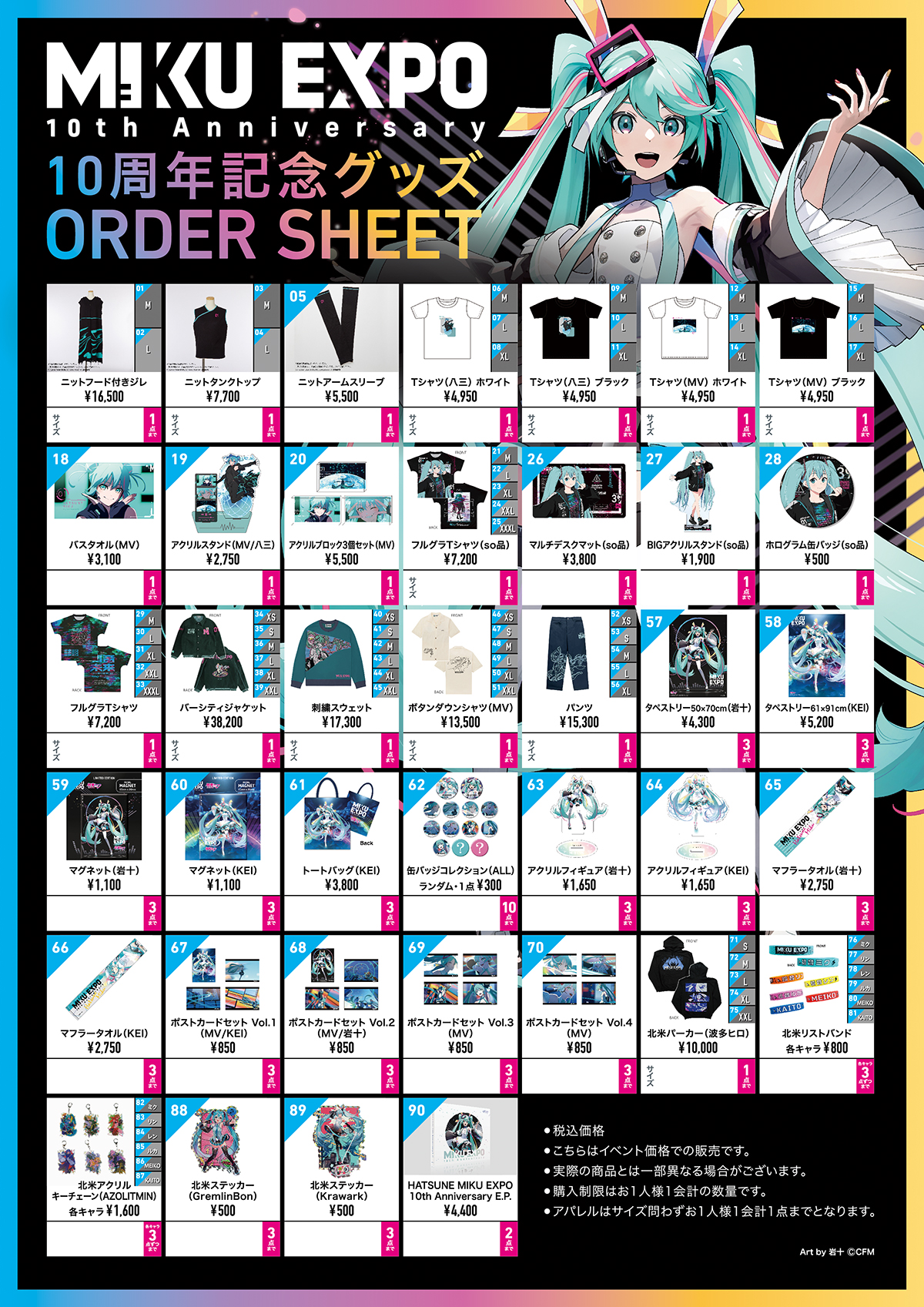 MIKU EXPO on X: 