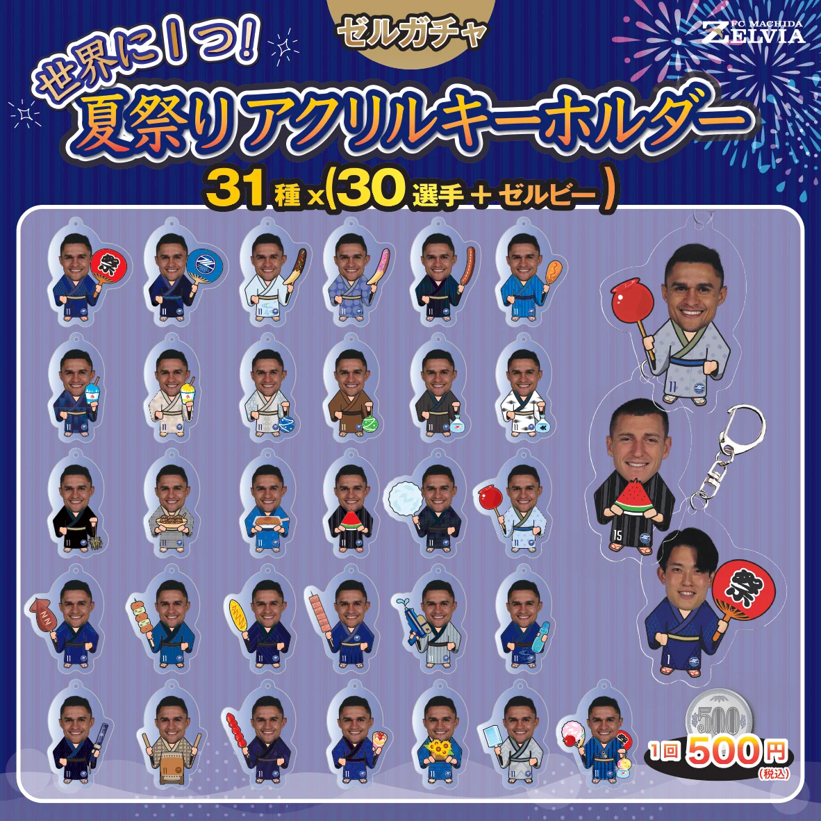 FC町田ゼルビア on X: 