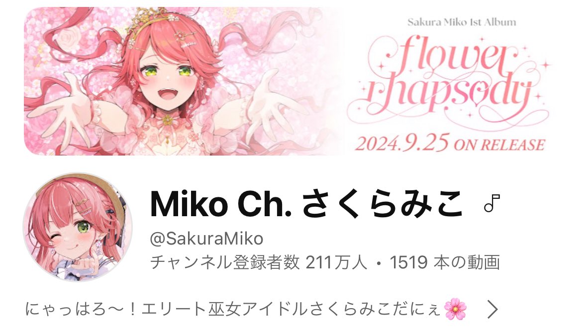 ♪ マークがつきました！( ๑ ㆆᴗㆆ)✨ アーティストちゃんねるに進化