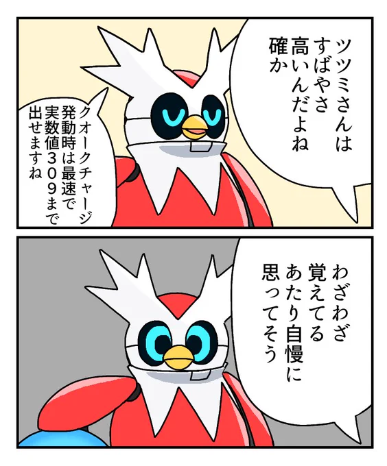 テツノツツミ チェンソーマンパロ
