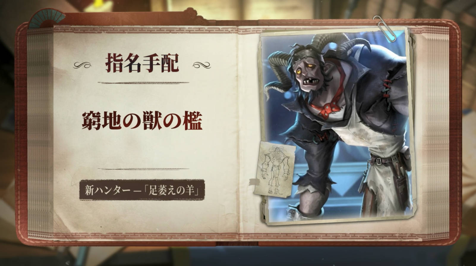 公式】IdentityV 第五人格 on X: 