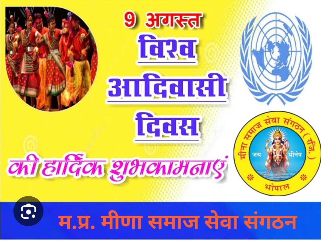 Meena Samaj Seva Sangathan मीणा समाज सेवा संगठन tweet media