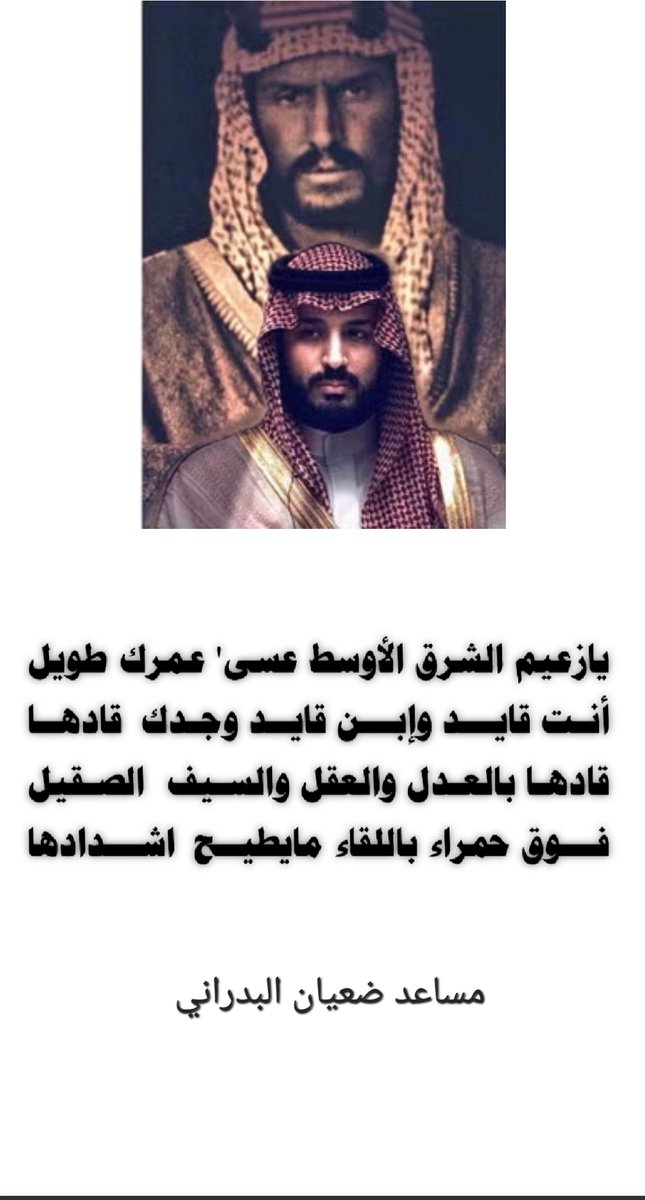 مساعد ضعيان البدراني tweet media