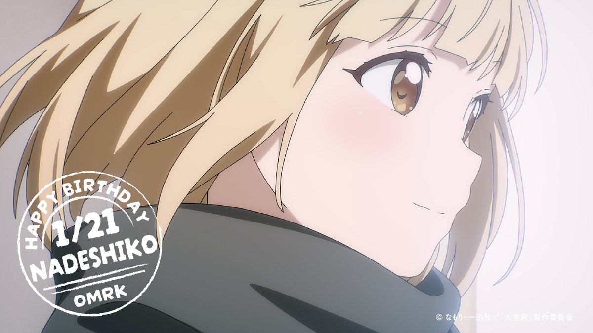 大室家 dear sisters & dear friends』公式 (@omrk_movie) / Posts / X