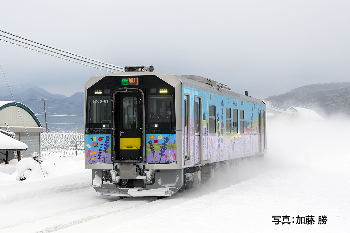 JR H100形（石北線・富良野線ラッピング車）セットのご案内です。 旭川
