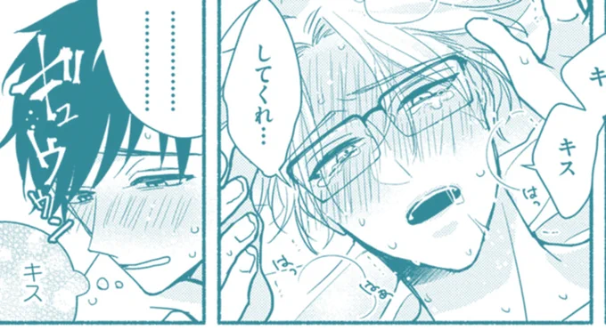👓短編作品配信
商業デビュー前〜直後ごろに同人誌で頒布していた作品を加筆修正したものが電子配信開始しました!
古い作品なので拙いところも多いかと思いますが少しでも楽しんでいただければ嬉しいです…!

第一弾はDK×小説家の真夏の麦茶ックス! 