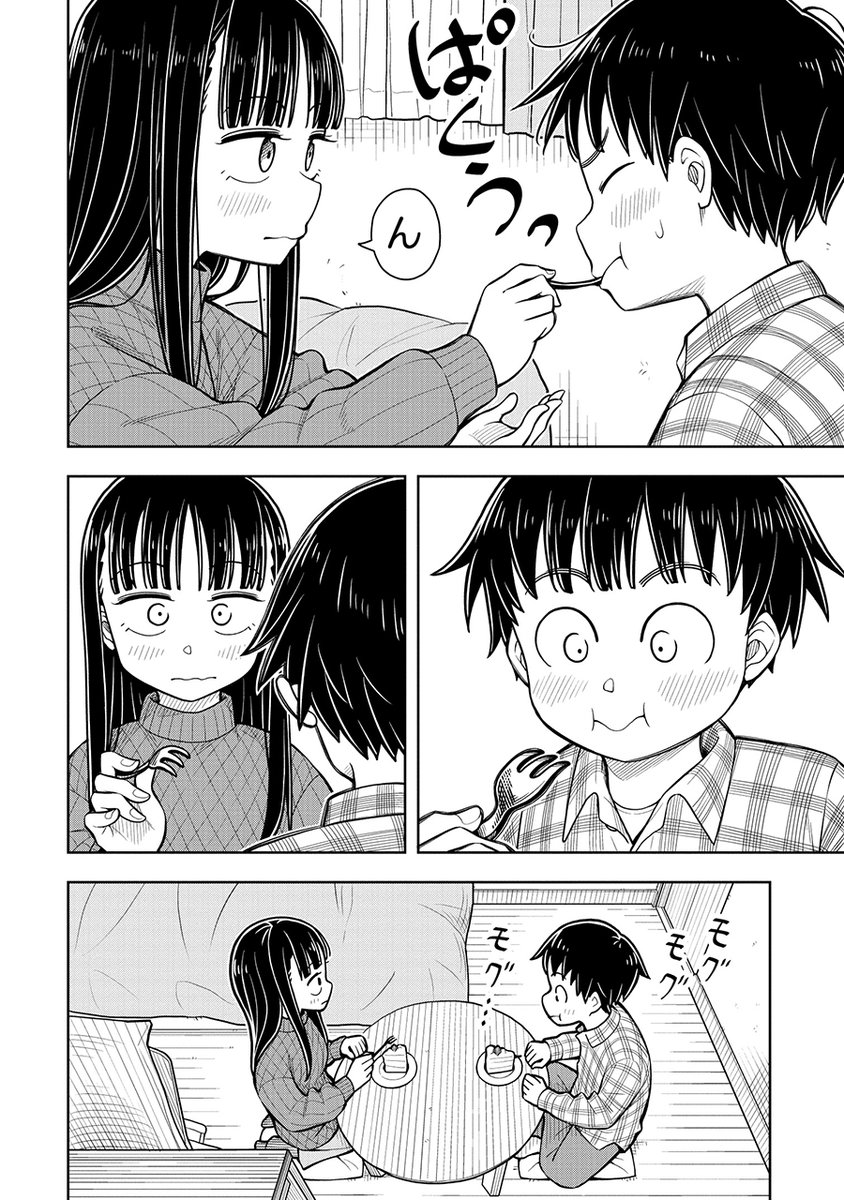 僕の誕生日に幼なじみが積極的なんだが…!?(8/8) 