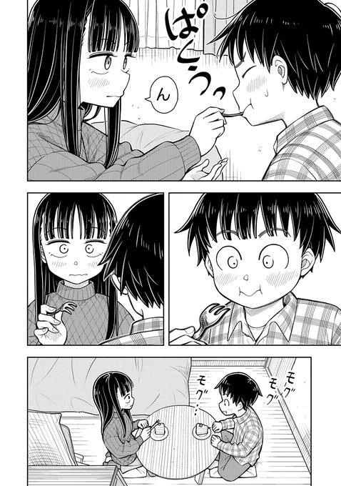 僕の誕生日に幼なじみが積極的なんだが…!?(8/8) 