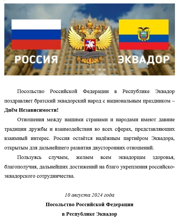 Embajada de Rusia en Ecuador tweet media