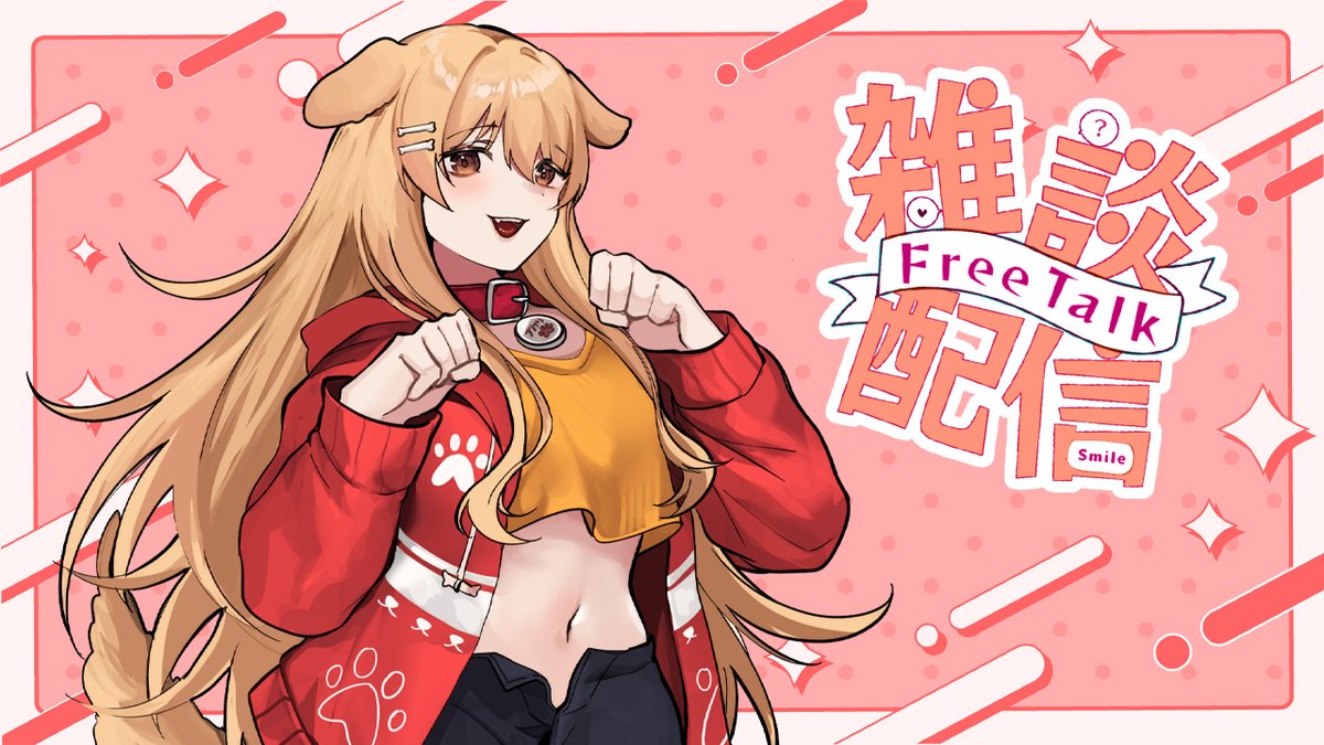 InunakaAkari's tweet photo. 🐾Stream tonight at 21:00 GMT+8🐾
Lots of things I want to talk about!!✨
🔽Waiting Room in comments🔽
#vtuber #talkstream #justchatting #zatsudan #ざつだん https://t.co/xDk69ei4xJ