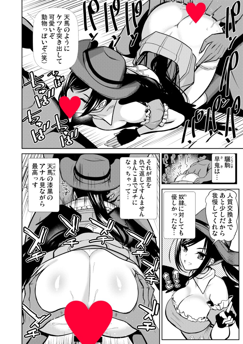 ■新刊情報 「東方睡姦9 吉弔八千慧 驪駒早鬼」 C104 2日目東6ス26ab 背徳漢にて頒布予定です。よろしこ! メロンブックスhttps://www.melonbooks.co.jp/detail/detail.php?product_id=2509003&adult_view=1 とらのあなhttps://ec.toranoana.jp/tora_r/ec/item/040031178308