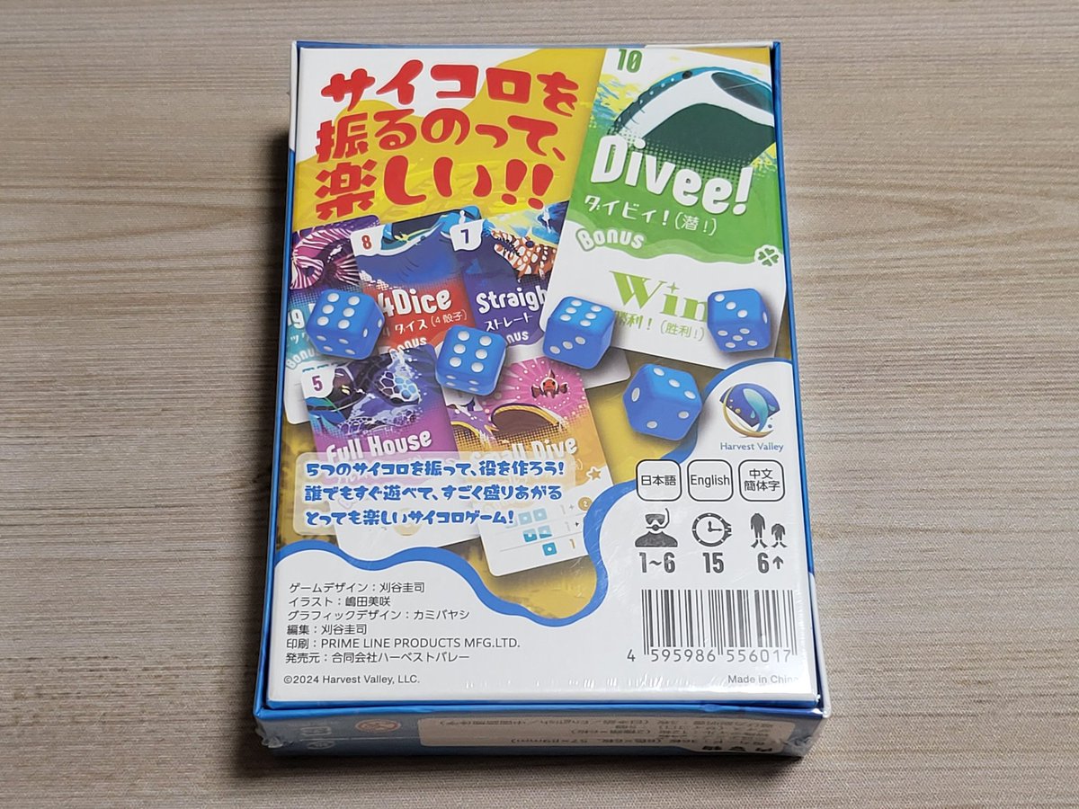 ChuriMagi's tweet photo. #ダイビィ！
ヤッツィーの紙ペン要素を無くして得点カードに置き換え。
それだけ聞けば、十分✨
勿体ない症で、ヤッツィー抵抗あったのでダイビィ！即ポチっ。
イラストも可愛い🐋

何も考えず運任せ…
だからこその一喜一憂の面白さあると思う🎶
1~６人なのも重宝するね( *´艸｀)

#Divee!
#ソロボド https://t.co/iHb7wmEHJr