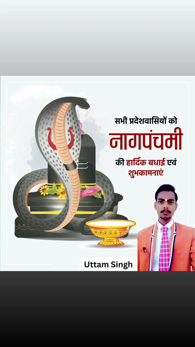 Uttamsi25881419's tweet image. नाग पंचमी के इस पावन अवसर पर नागदेवता की कृपा आप तथा आपके पूरे परिवार पर बनी रहे आप सभी सदैव खुश रहे और धन धान्य से आपका खजाना भरा रहे इसी मंगलकामना के साथ आप सभी को नाग पंचमी की हार्दिक बधाई एवं शुभकामनाएं।*🙏🙏🙏

#uttamsinghgraphicdesigner #businessconsultantuttamsingh