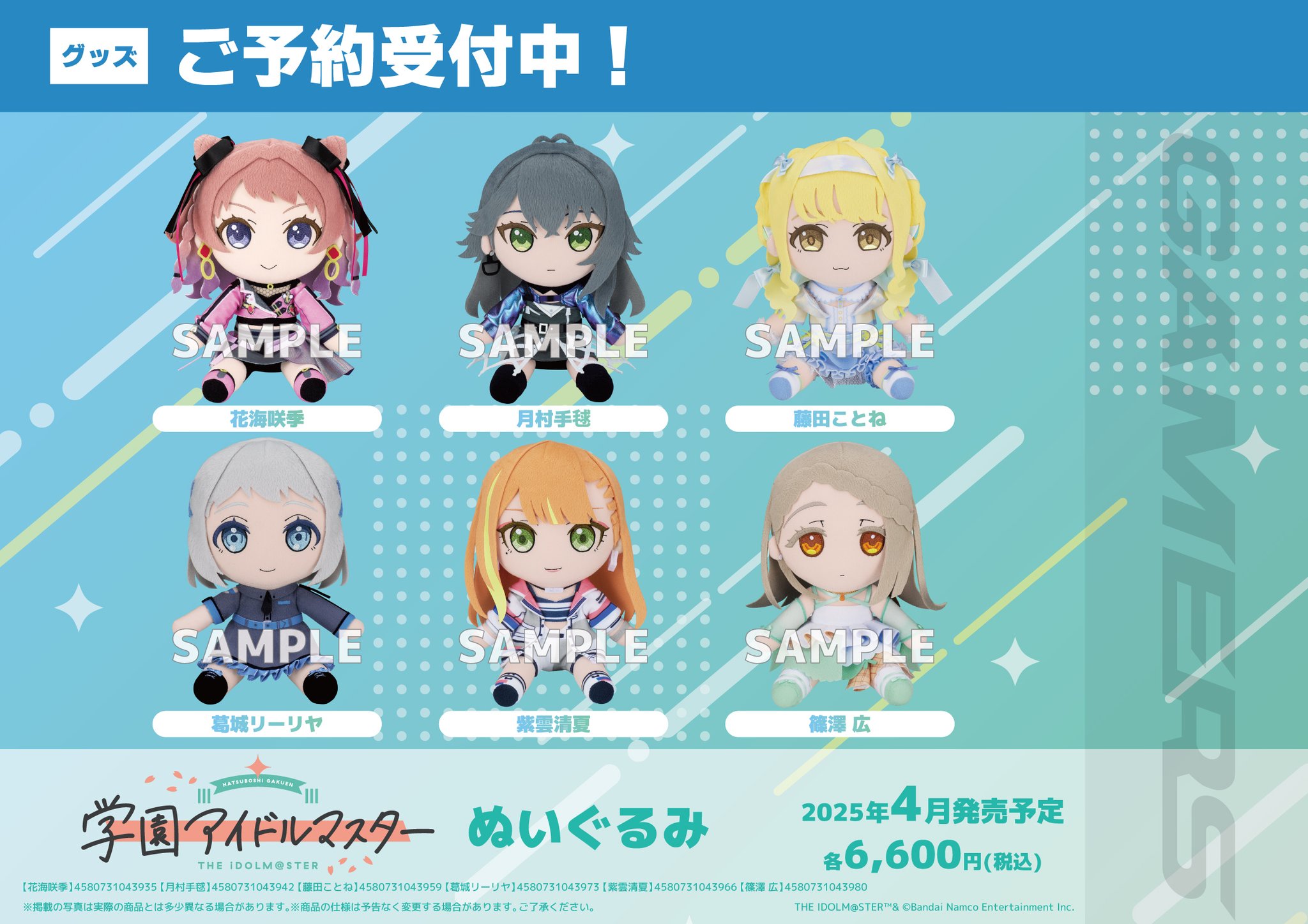 学園アイドルマスター　グッズ　まとめ売り 学園アイドルマスター うちわ・名刺風カード等 C104グッズ 10月