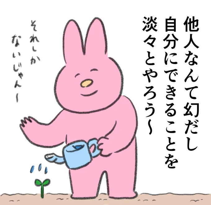人と比べて落ち込んじゃった時はこう思うようにしてる 