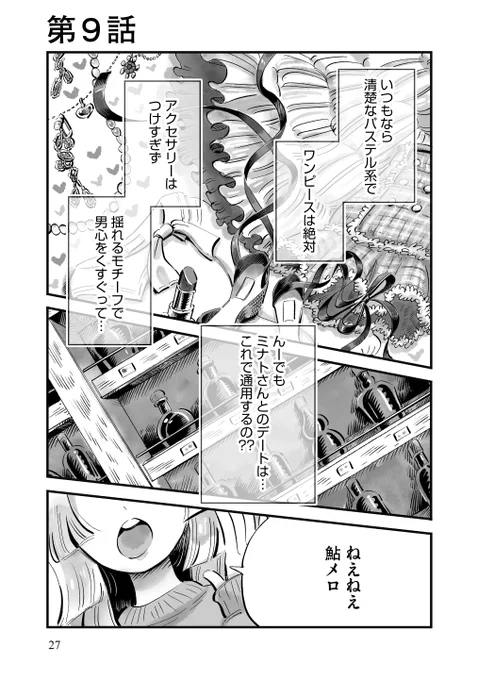 『いい彼女、いい妻、とかじゃなくて
本当の私をわかってもらえたら』

(2/7)
#じゃああんたが作ってみろよ 