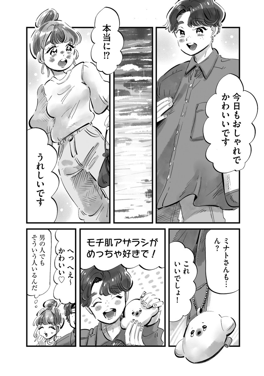『いい彼女、いい妻、とかじゃなくて
本当の私をわかってもらえたら』

(3/7)
#じゃああんたが作ってみろよ 
