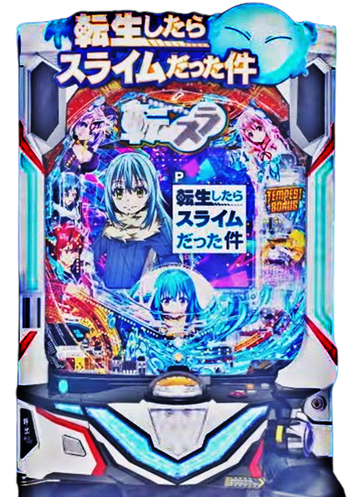 サンセイアールアンドディ（SANSEI R＆D）君 P転生したらスライムだっ