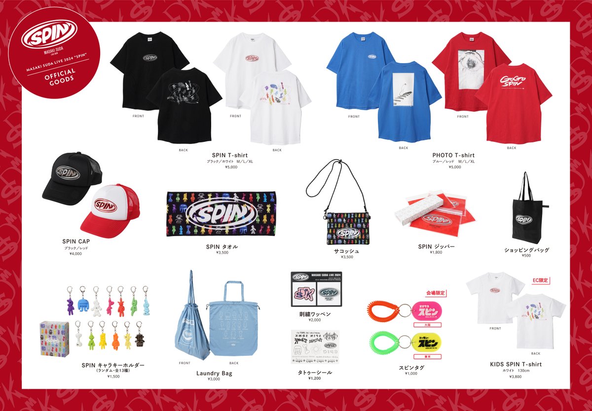 topcoat_staff's tweet photo. 菅田将暉 LIVE 2024 "SPIN" OFFICIAL GOODS POP公開

8月12日(月祝)12:00 TopCoat Online Shopにて先行販売スタート

#菅田将暉LIVE2024
#SPIN
#SPINグッズ
#SNSジャック https://t.co/QdkgaUUElx