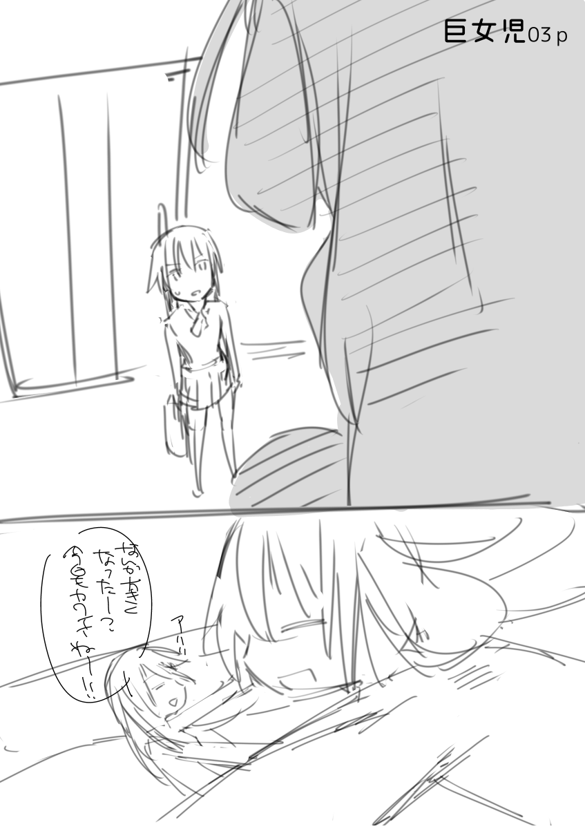 #テイマー姉妹のもふもふ配信
おおきい子がミーム化してた時に描いたrkgk
▼ 姉妹rkgkまとめ
https://t.co/BmkXy1MtM5