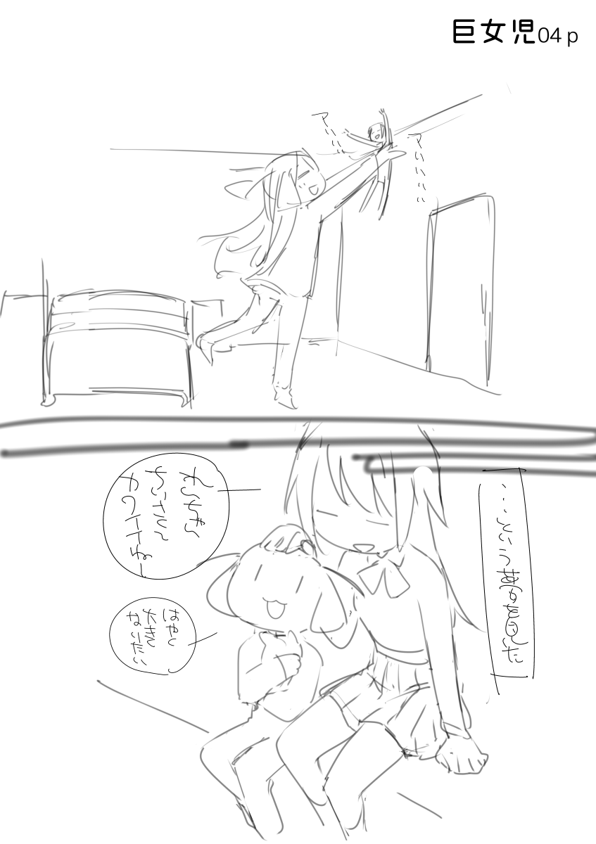 #テイマー姉妹のもふもふ配信
おおきい子がミーム化してた時に描いたrkgk
▼ 姉妹rkgkまとめ
https://t.co/BmkXy1MtM5