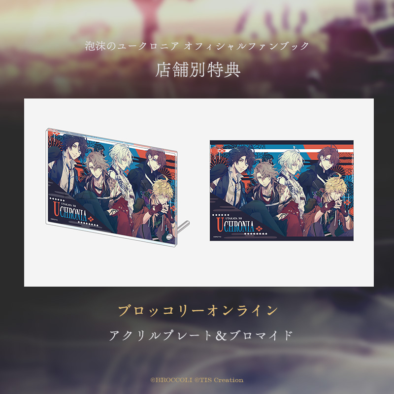 泡沫のユークロニア -trail- ユークロ 公式 ビジュアルファンブック