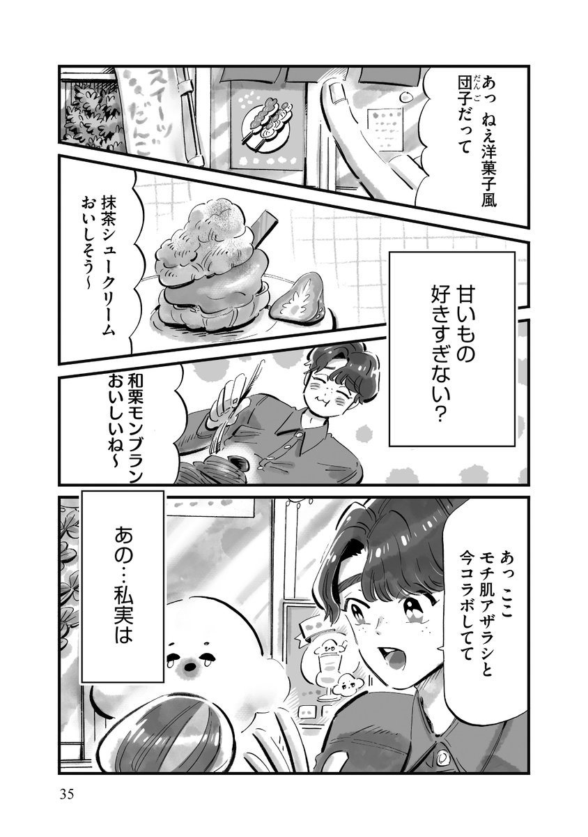 『いい彼女、いい妻、とかじゃなくて
本当の私をわかってもらえたら』

(4/7)
#じゃああんたが作ってみろよ 