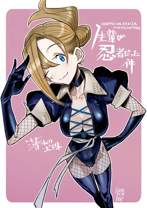#見た人も無言で忍を貼る 