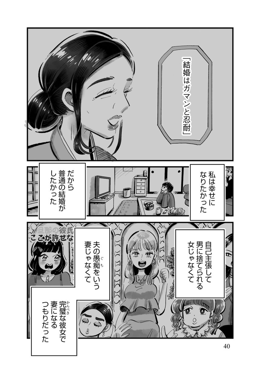 『いい彼女、いい妻、とかじゃなくて
本当の私をわかってもらえたら』

(5/7)
#じゃああんたが作ってみろよ 