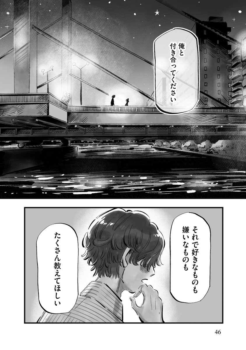 『いい彼女、いい妻、とかじゃなくて
本当の私をわかってもらえたら』

(6/7)
#じゃああんたが作ってみろよ 