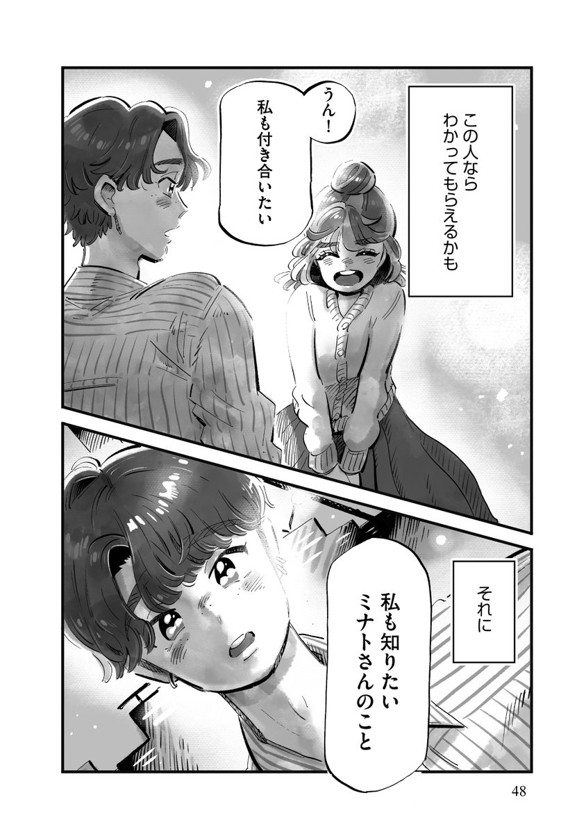 『いい彼女、いい妻、とかじゃなくて
本当の私をわかってもらえたら』
(7/7)
本日発売『じゃあ、あんたが作ってみろよ』二巻の九話でした!
全国書店で発売中です!
Amazon↓
https://t.co/muPkOBMXaJ
楽天↓
https://t.co/5rSw7677bY
など電子もあります!
#じゃああんたが作ってみろよ