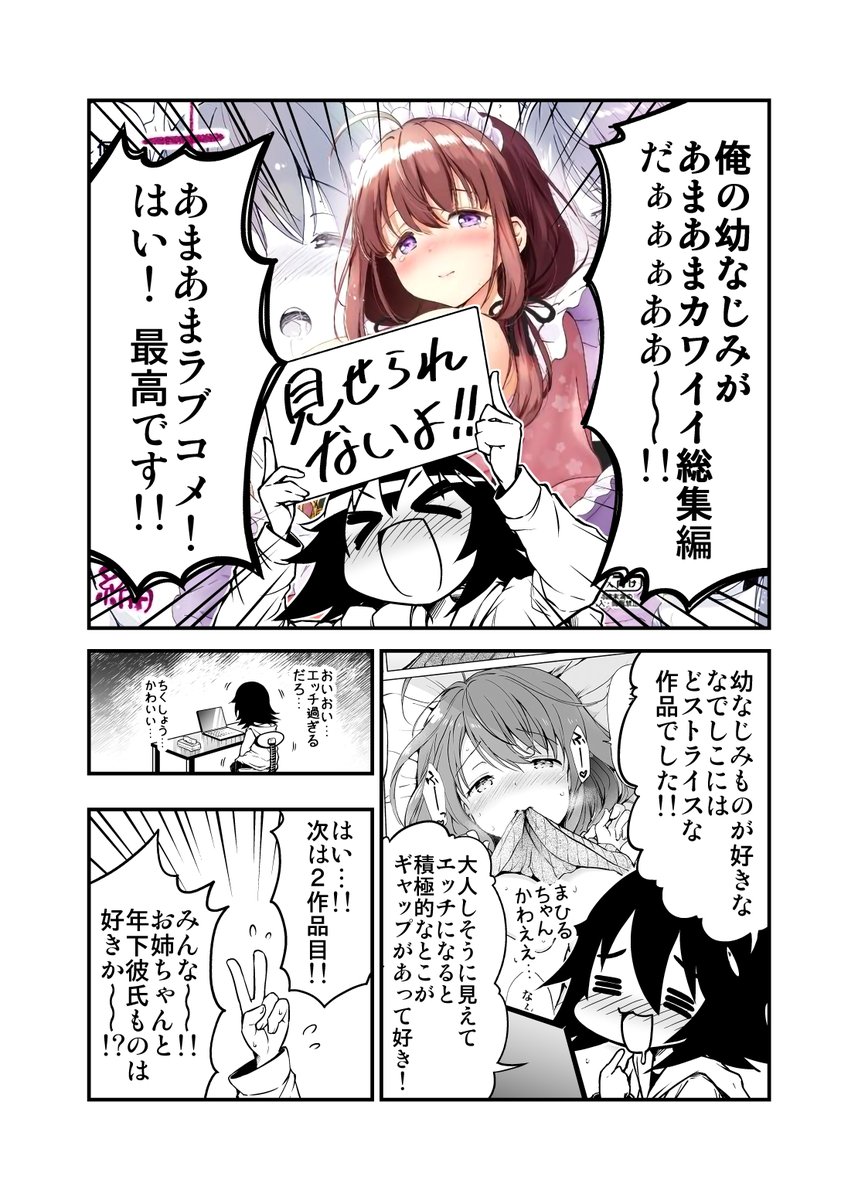 えっちなFANZA同人をオススメするだけの漫画(2/2)
なでしこが紹介した作品の詳細やお得なキャンペーン情報は下記からチェック!
URL:https://t.co/eqYKVLXx4o
#PR 