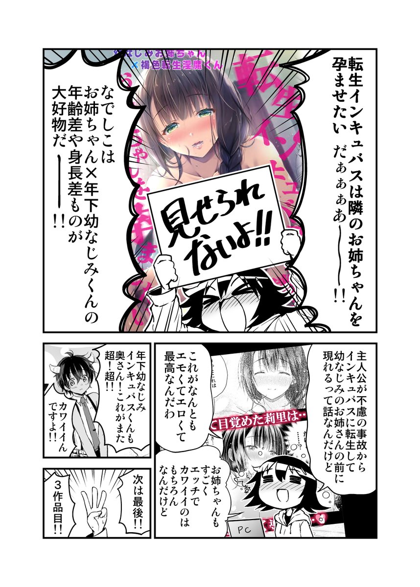 えっちなFANZA同人をオススメするだけの漫画(2/2)
なでしこが紹介した作品の詳細やお得なキャンペーン情報は下記からチェック!
URL:https://t.co/eqYKVLXx4o
#PR 