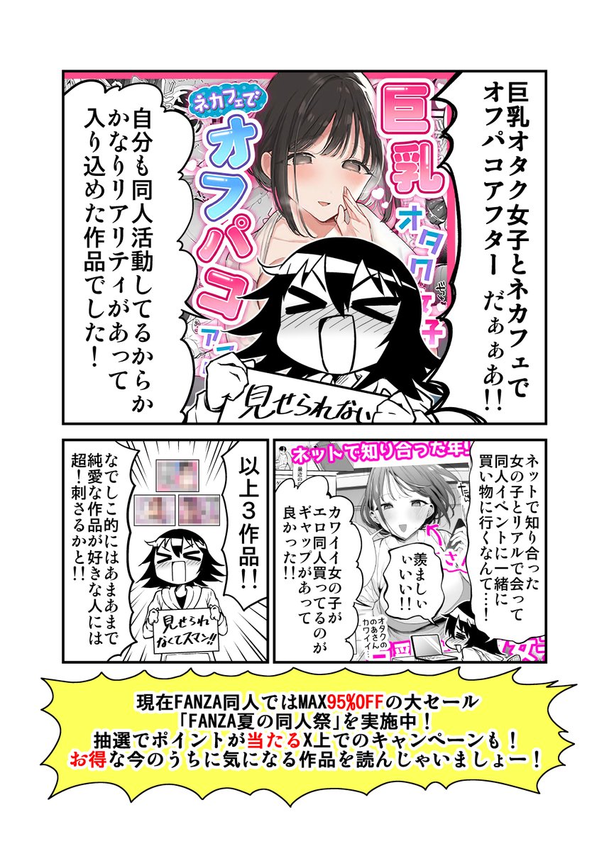 えっちなFANZA同人をオススメするだけの漫画(2/2)
なでしこが紹介した作品の詳細やお得なキャンペーン情報は下記からチェック!
URL:https://t.co/eqYKVLXx4o
#PR 