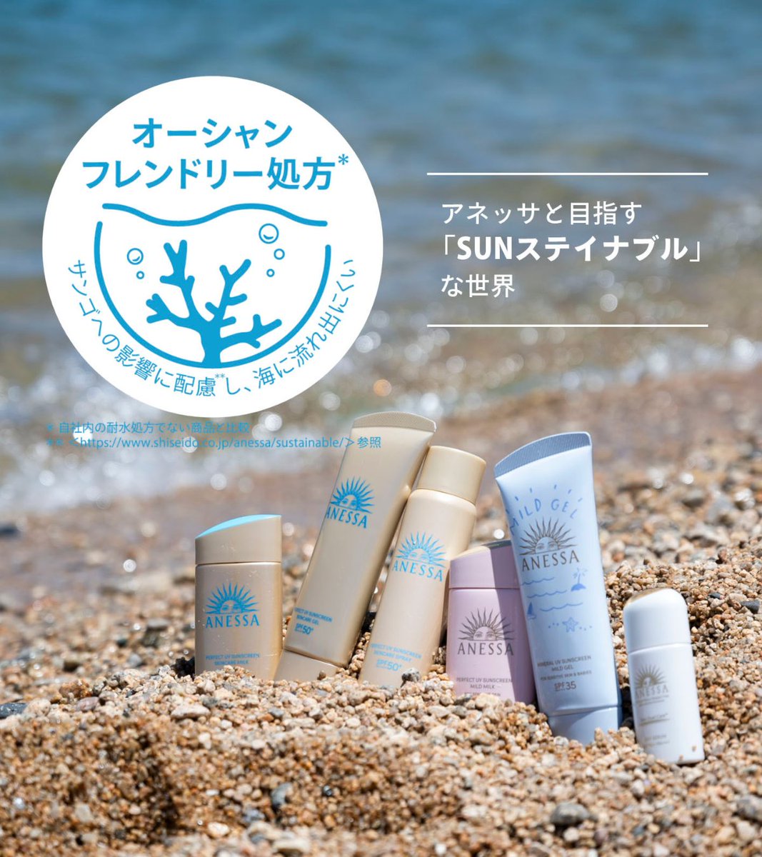 そろそろ完売 土日限定セール5本売り アネッサ 日焼け止め そろそろ