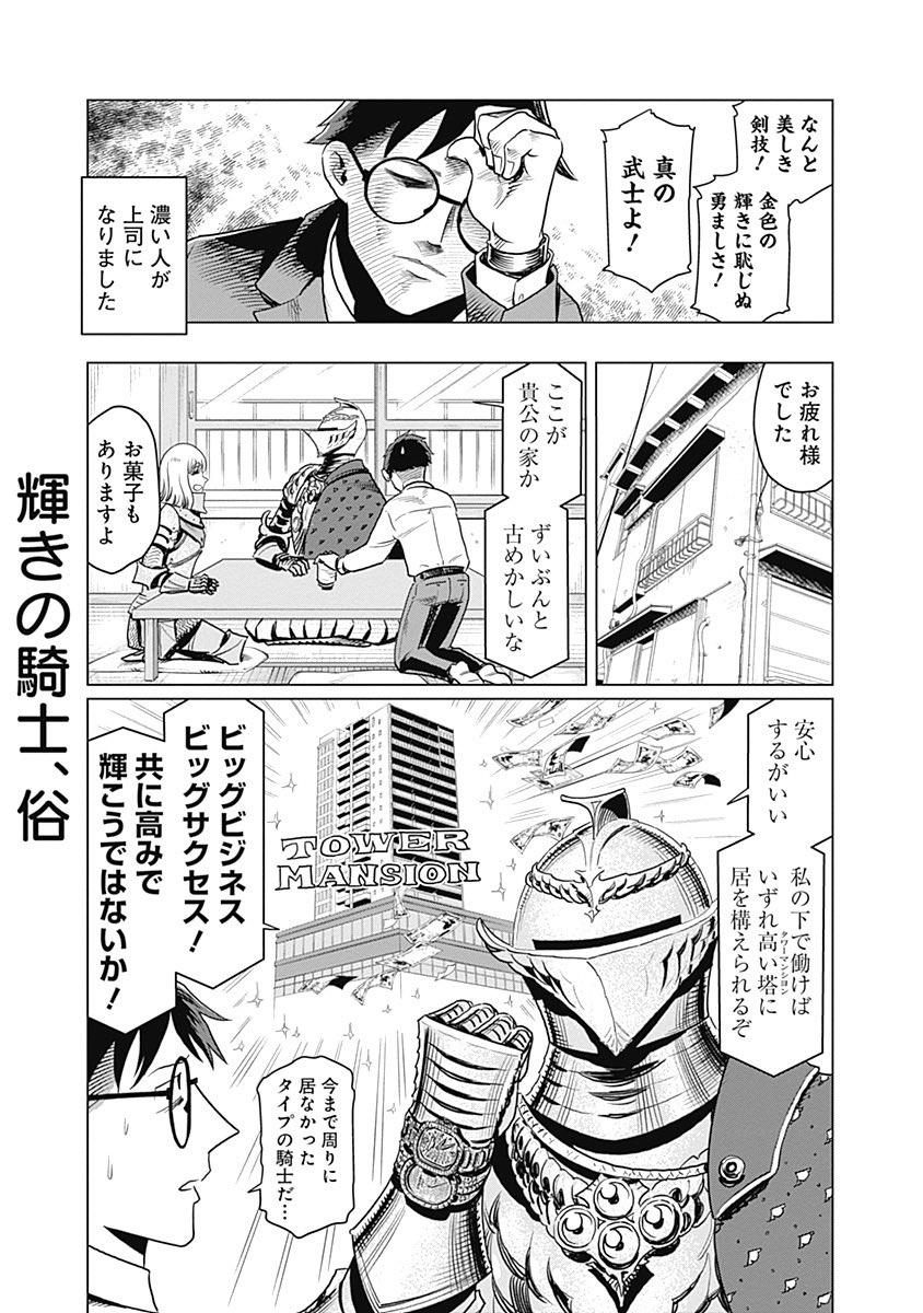 #女甲冑騎士さんとぼく 37話、公開されました。お楽しみ下さい! 第37話 / 女甲冑騎士さんとぼく - 青井タイル/ツナミノユウ | COMIC OGYAAA!! (コミックオギャー)|おもしろい、がうまれるところ [ https://comic-ogyaaa.com/episode/2550912964448263258 ]